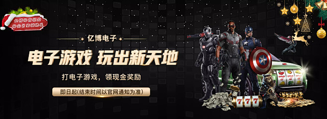 细致的上场
